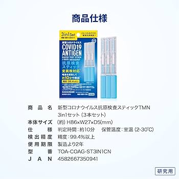 抗原検査キット 5回分 ステルスオミクロンBA.2、BA.5対応 変異株対応 Amazon.co.jp: 【5回分】【2025年最新3種類同時チェック 変異株