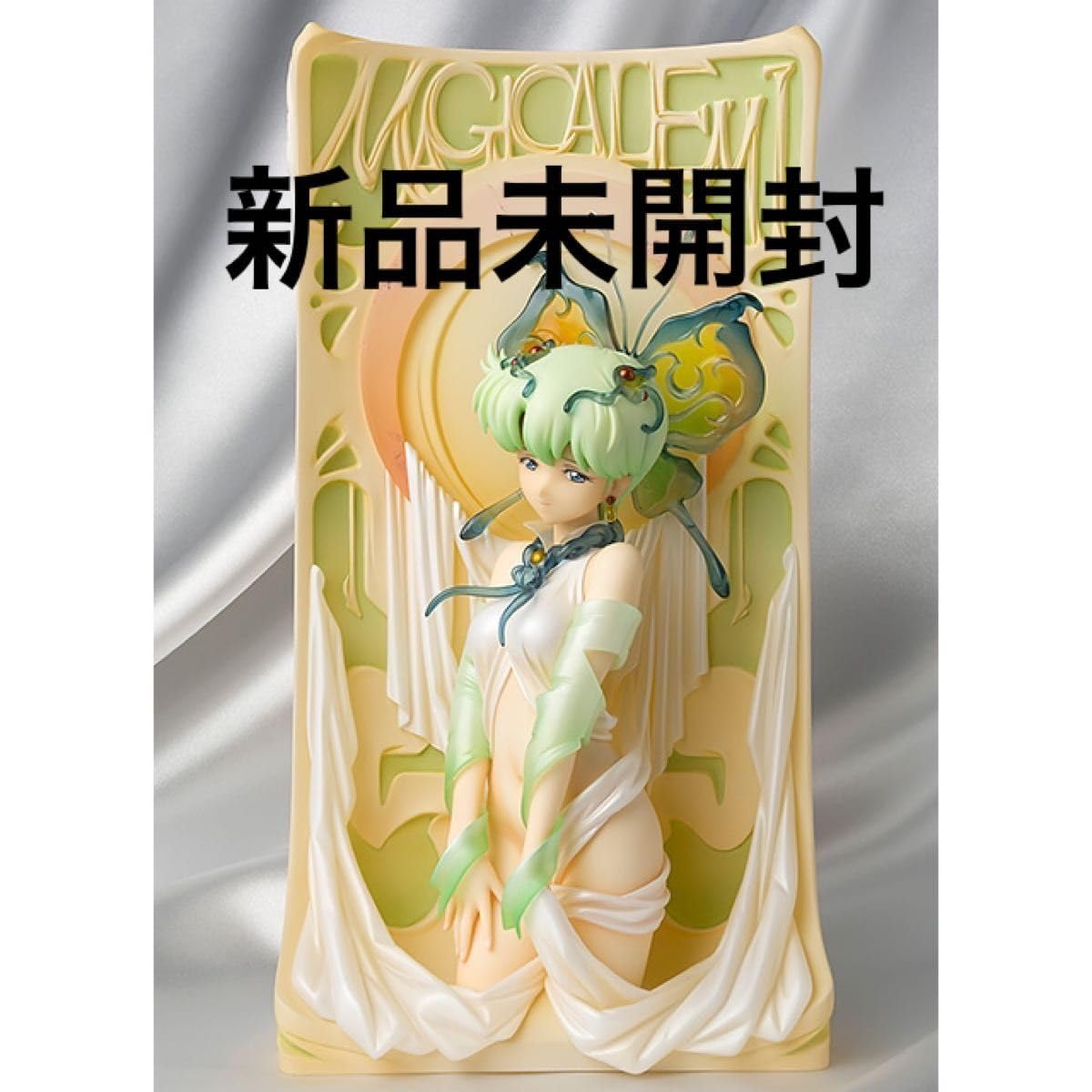 Amazon.co.jp: [ 、 ] 魔法のスター マジカルエミ 1 6 完成品