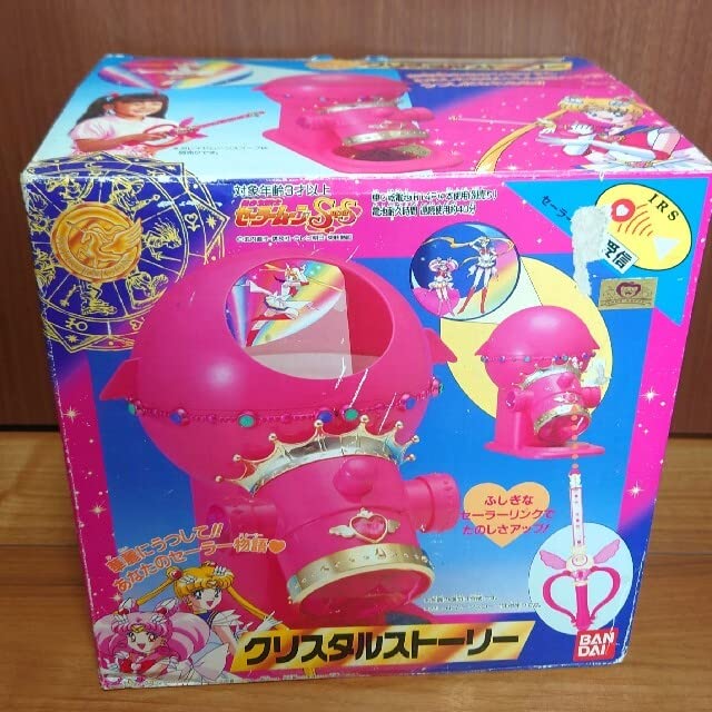 Amazon.co.jp: セーラームーン クリスタルストーリー : ホビー