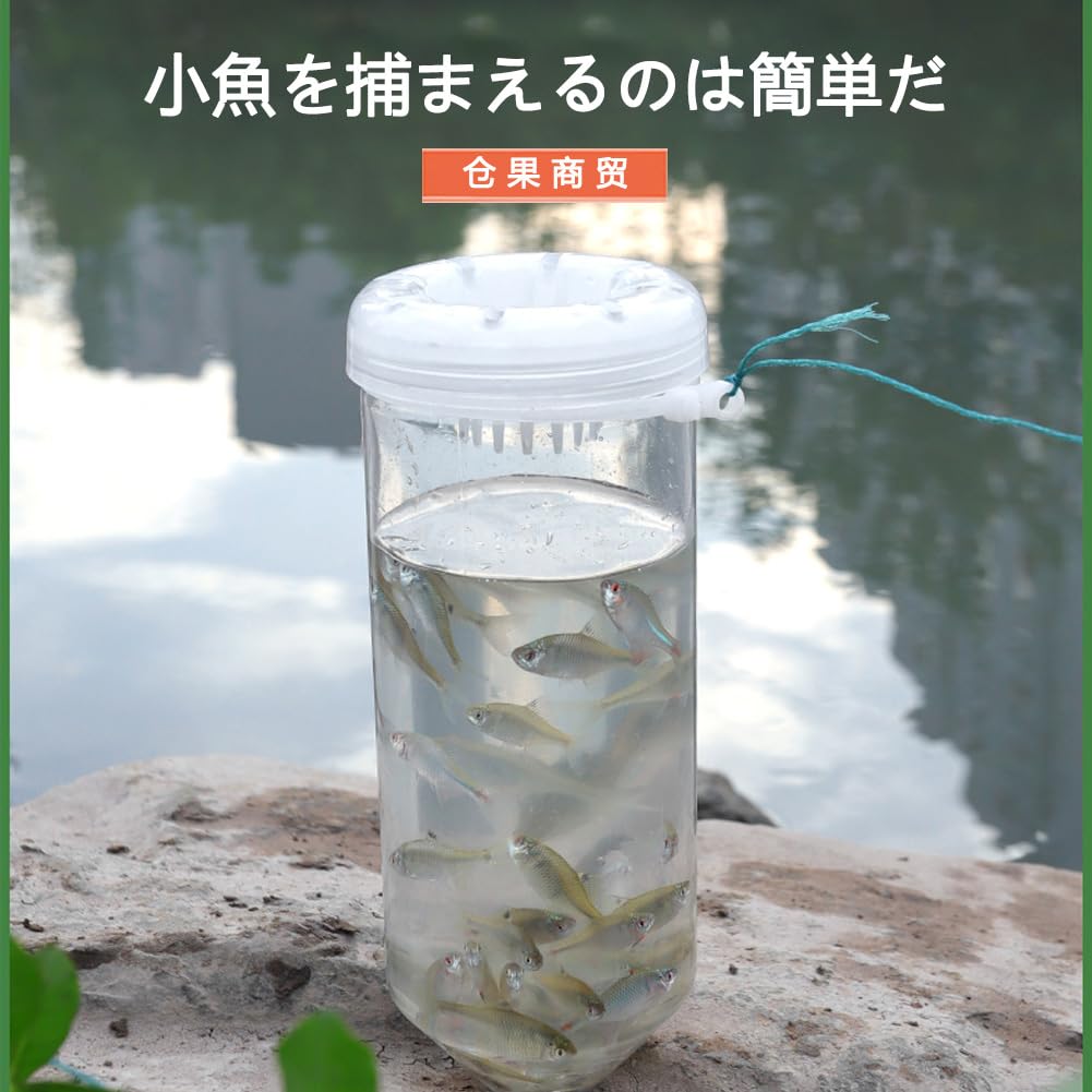 魚を捕まえる道具瓶 魚を捕まえる道具瓶