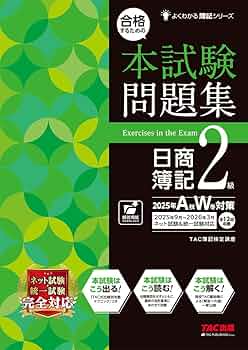 105回予想問題模試（12回分）　予想問題集 105回予想問題模試（12回分）予想問題集