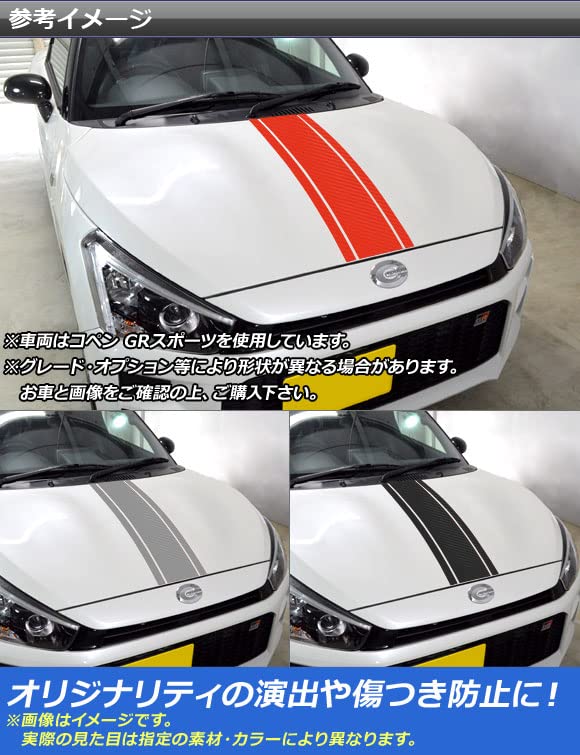 Amazon.co.jp: AP ボンネットストライプステッカー カーボン調 トヨタ 