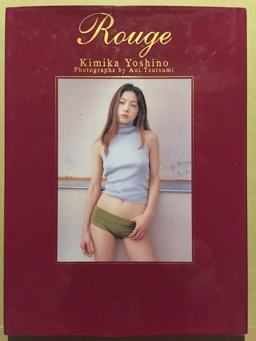 Amazon.co.jp: 古本 帯なし 写真集 Rouge 吉野公佳 Kimika
