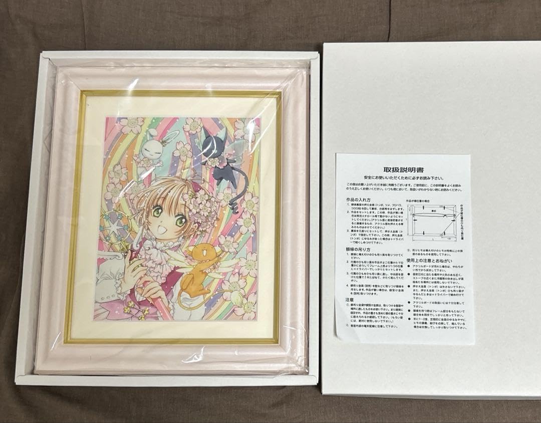 カードキャプターさくら 複製原画 25周年 Amazon.co.jp: カードキャプターさくら 複製原画 25周年 : ホビー