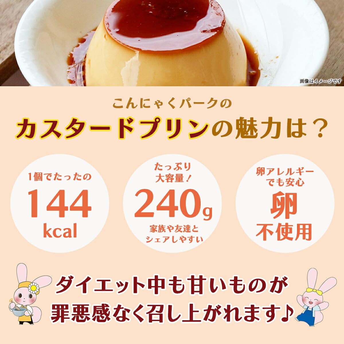 Amazon.co.jp: こんにゃくパーク カスタード風プリン こんにゃく