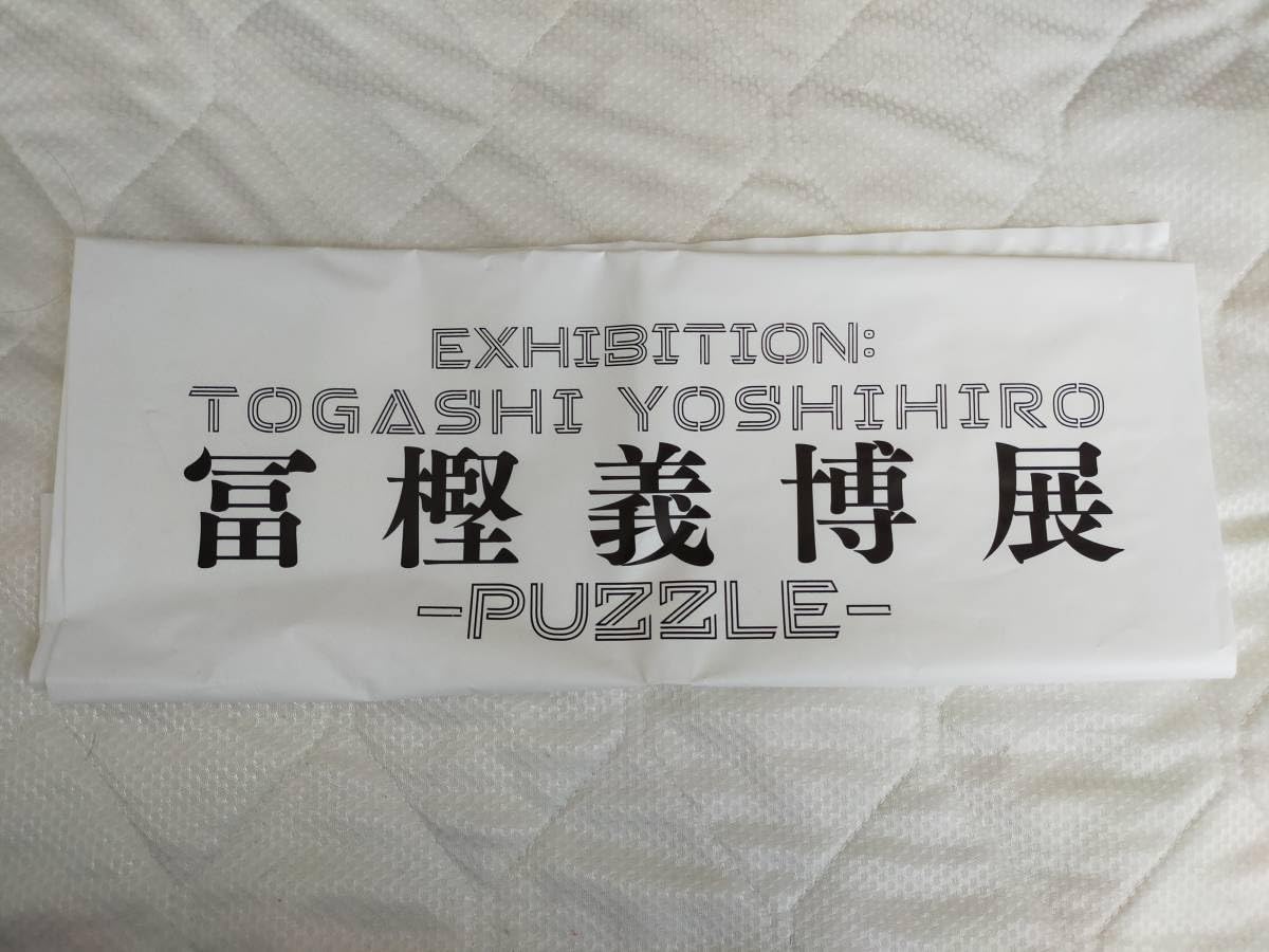 Amazon.co.jp: ハンターハンター 冨樫展 購入ショッパー ロゴ ショップ 