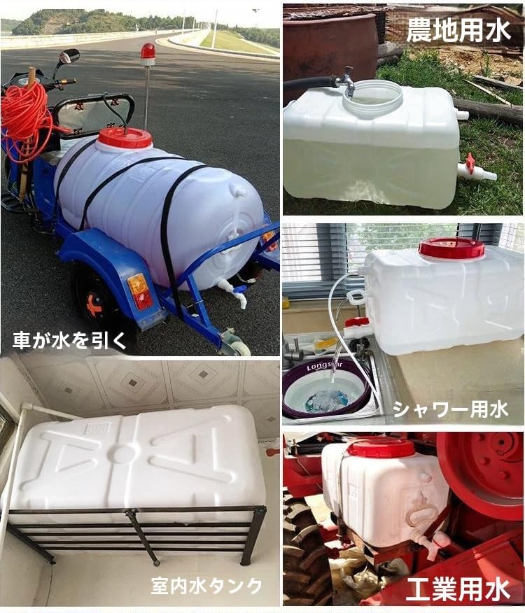 S様　ご購入用です 水貯蔵大型ウォータータンク、アウトドア貯水タンク家庭用大容量貯水