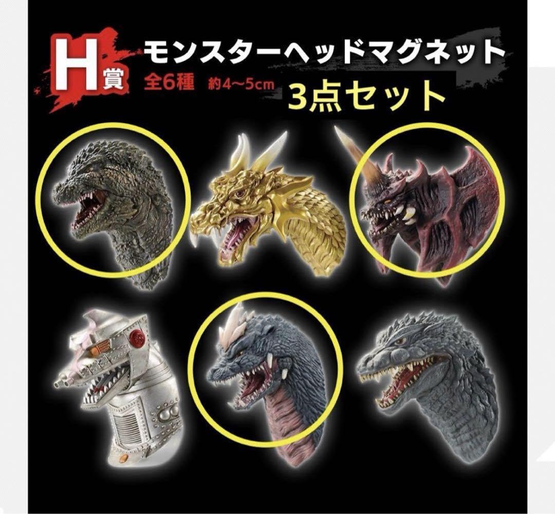 ゴジラ　一番くじくじ　フィギュア　3体セット 一番くじ ゴジラ フィギュアセット