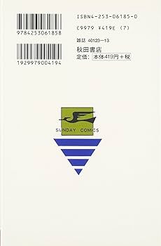 鉄人28号 全10巻セット 横山光輝 　秋田書店 鉄人28号 全10巻セット 横山光輝 秋田書店 Amazon.co.jp