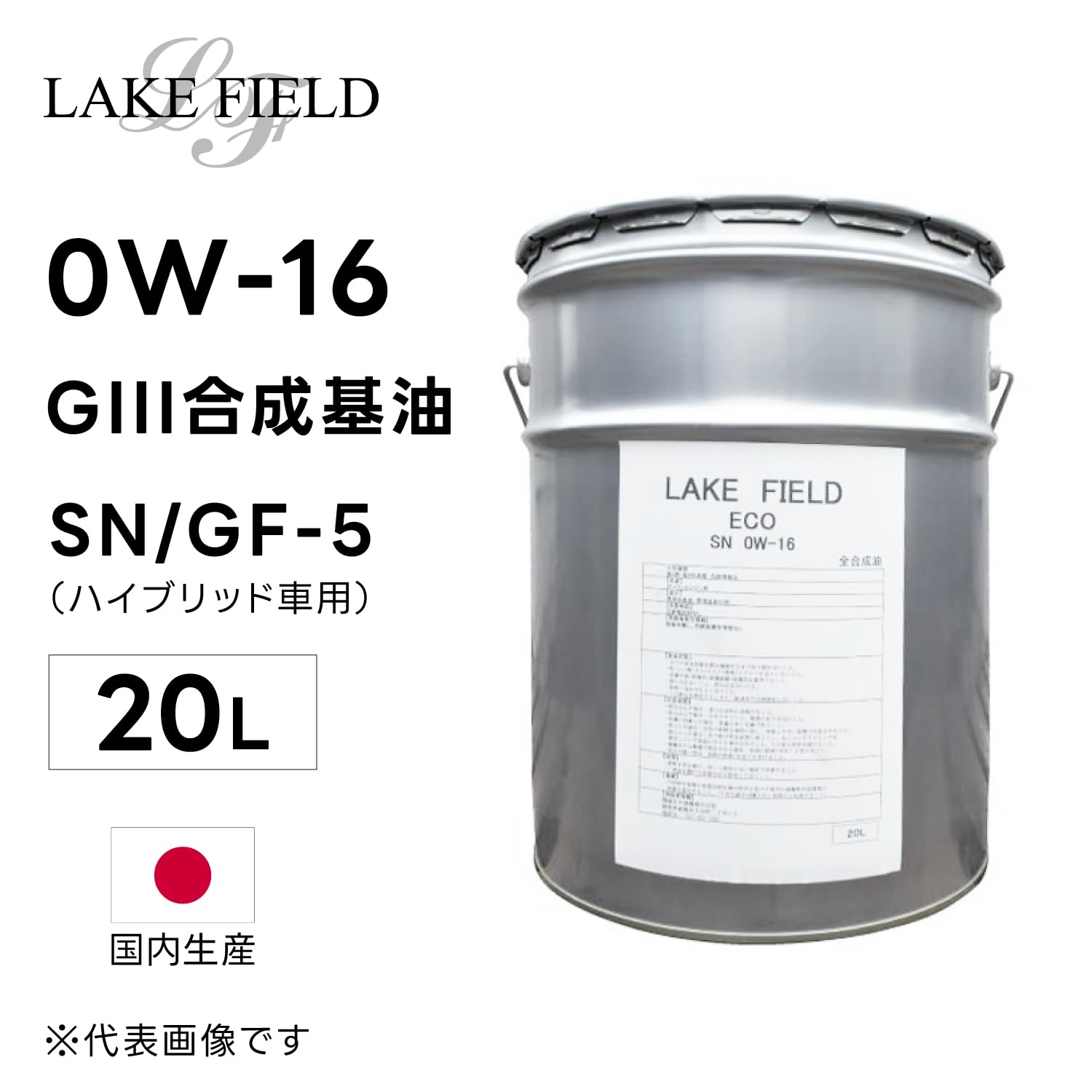 Amazon | エンジンオイル ECO SN/GF-5 0W-16 20L GIII合成基油相当品