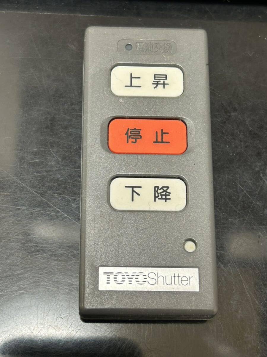 Amazon.co.jp: 東洋シャッター リモコン TOYOShutter TS-2C リモコン 
