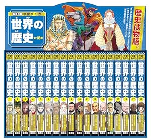 ✴︎美品　小学館 日本の歴史 漫画 全20巻セット　未使用率高くてきれいです 楽天市場】『小学館版 学習まんが 日本の歴史 全20巻セット