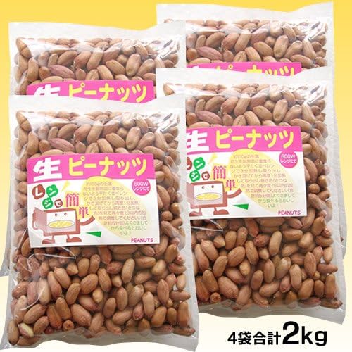 Amazon 無添加 アメリカ産 生ピーナッツ 生落花生 500g入り 4袋 合計2kg 訳あり 皮むけ 割れあり ぞっこんイカ本舗 ナッツ 通販