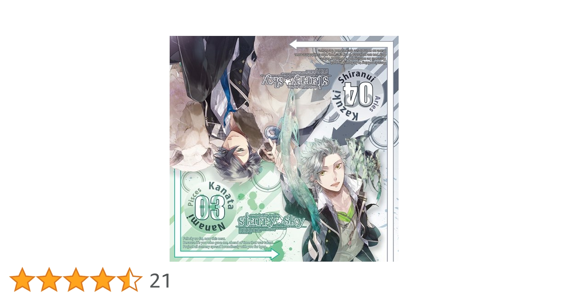 Amazon.co.jp: 星座旦那シリーズVol.2『Starry☆Sky