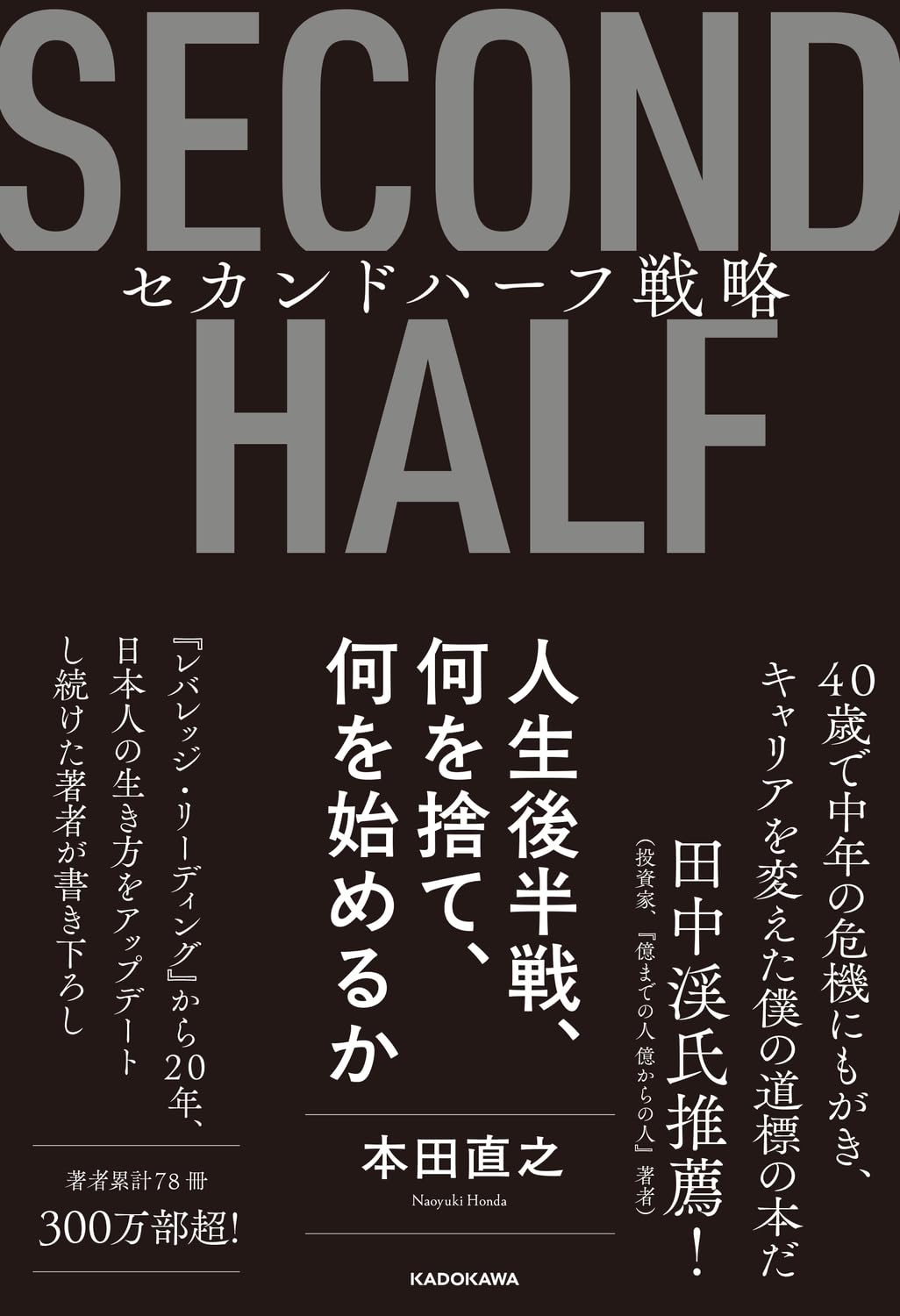 『オフィス・プレーヤーへの道』本田直之氏もオススメしていた激レアなビジネス書 Amazon.co.jp: 本田直之: 本、バイオグラフィー、最新アップデート