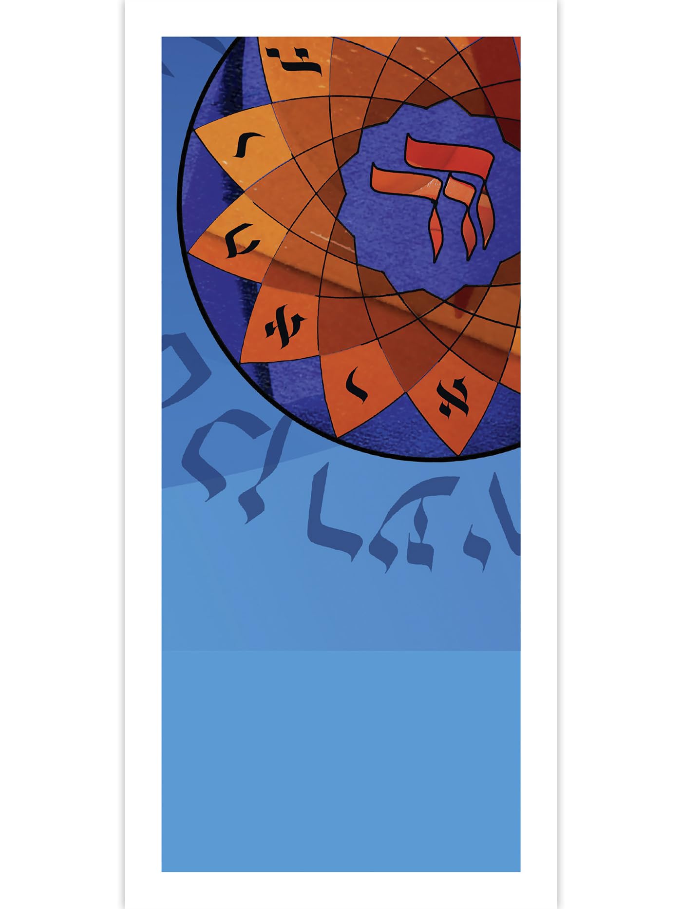 Les lettres sacrées de l'alphabet hébreu