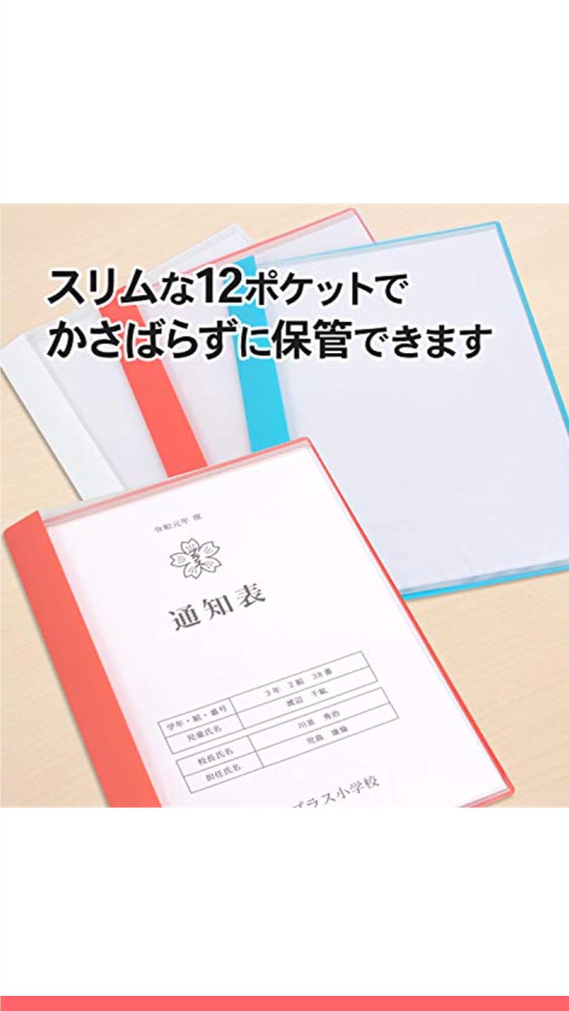 Amazon | プラス クリアファイル 通知表ファイル A4 横入れ 12