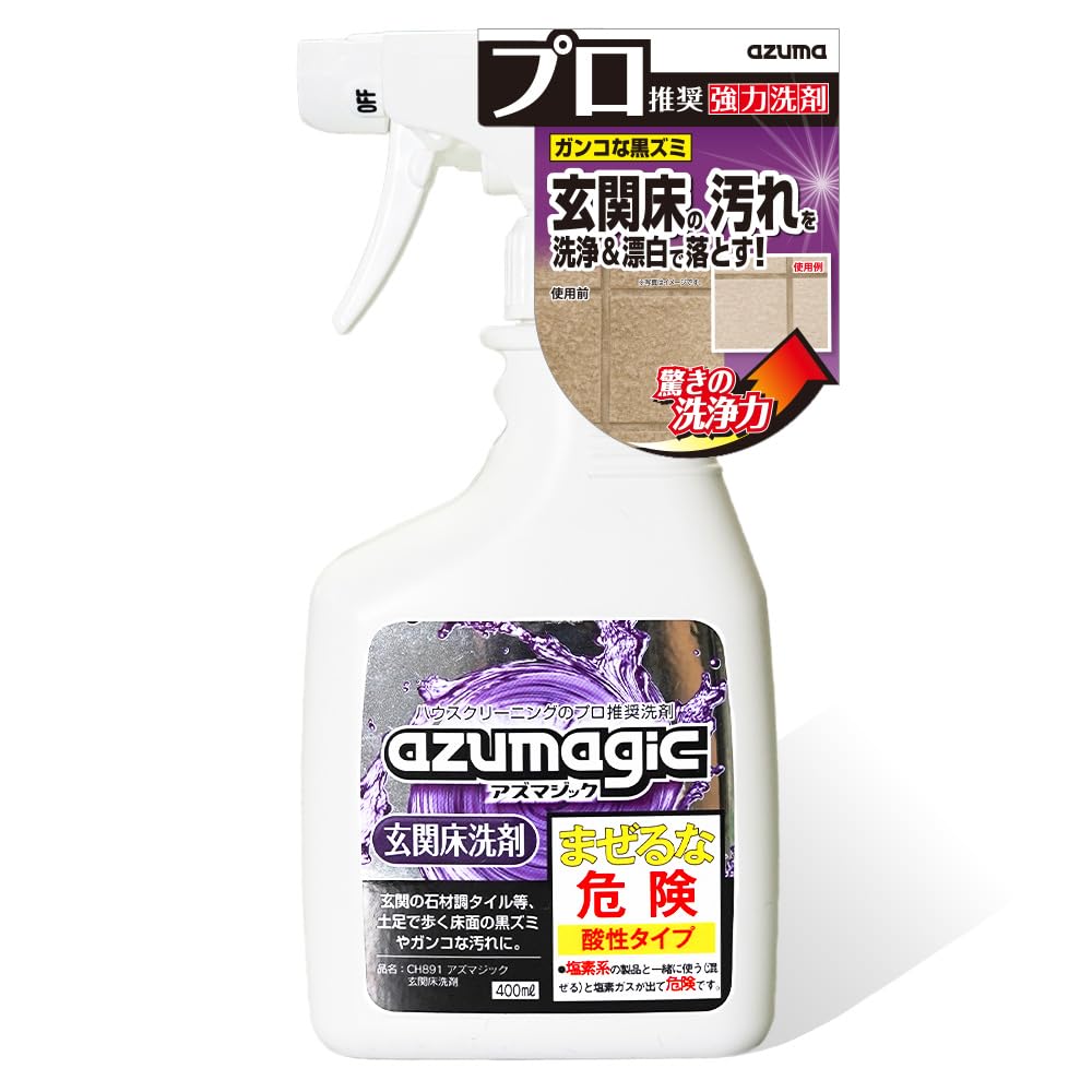 Amazon.co.jp: アズマ azumagic 玄関床洗剤 : ドラッグストア