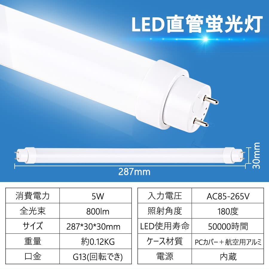 TOSHIBA 蛍光灯 FL8W FL8D FL6D セット ３６本 Amazon | 2セット 8形 287mm led蛍光管 led fl8 fl8 fl8n led 工事不要