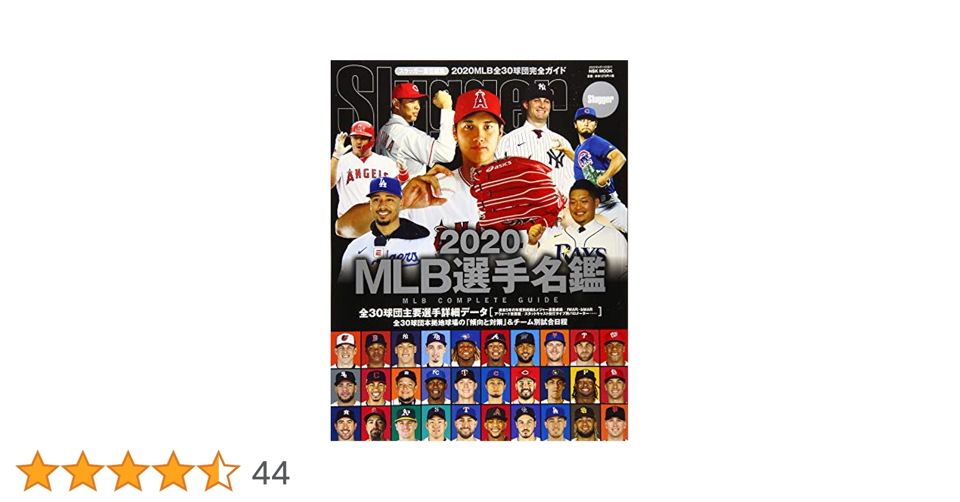 【中古】 メジャーリーグビジュアル選手名鑑 スーパースターの技術から見る ２０１１/日本文芸社/Ｂａｌｌｐａｒｋ 中古】 メジャーリーグビジュアル選手名鑑 スーパースターの技術
