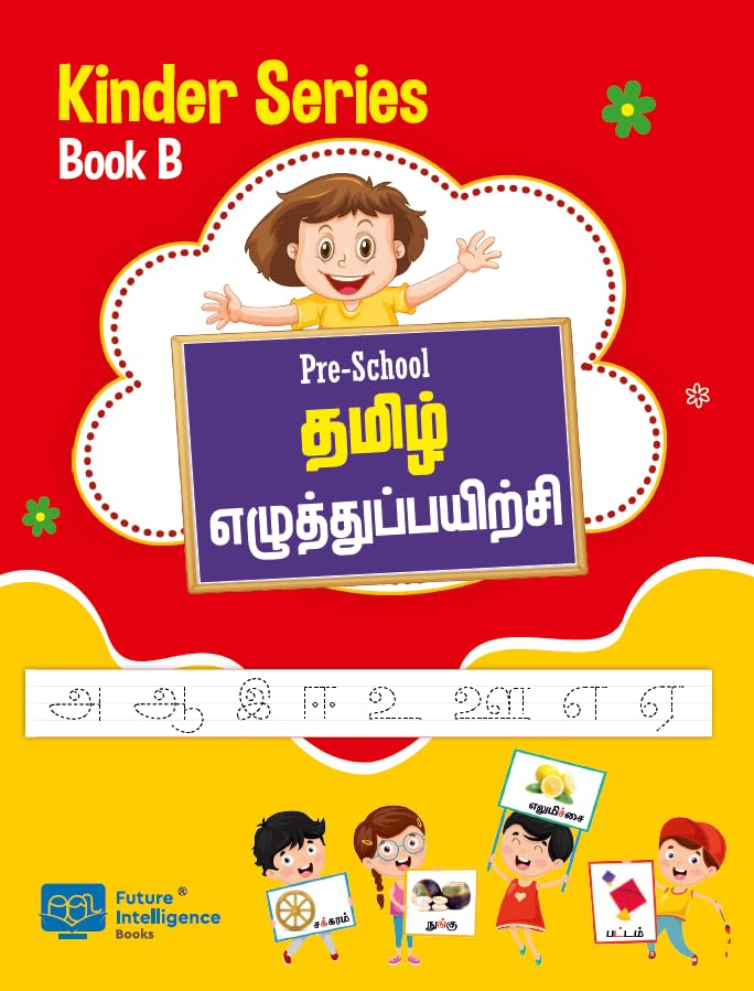 TAMIL Arichuvadi Writing Practice Book – Tamil Alphabets with Tracing – Language Learning for Kids – Early Writing Skills Book – Future Intelligence Books – 64 Pages Paperback – 1 January 2024