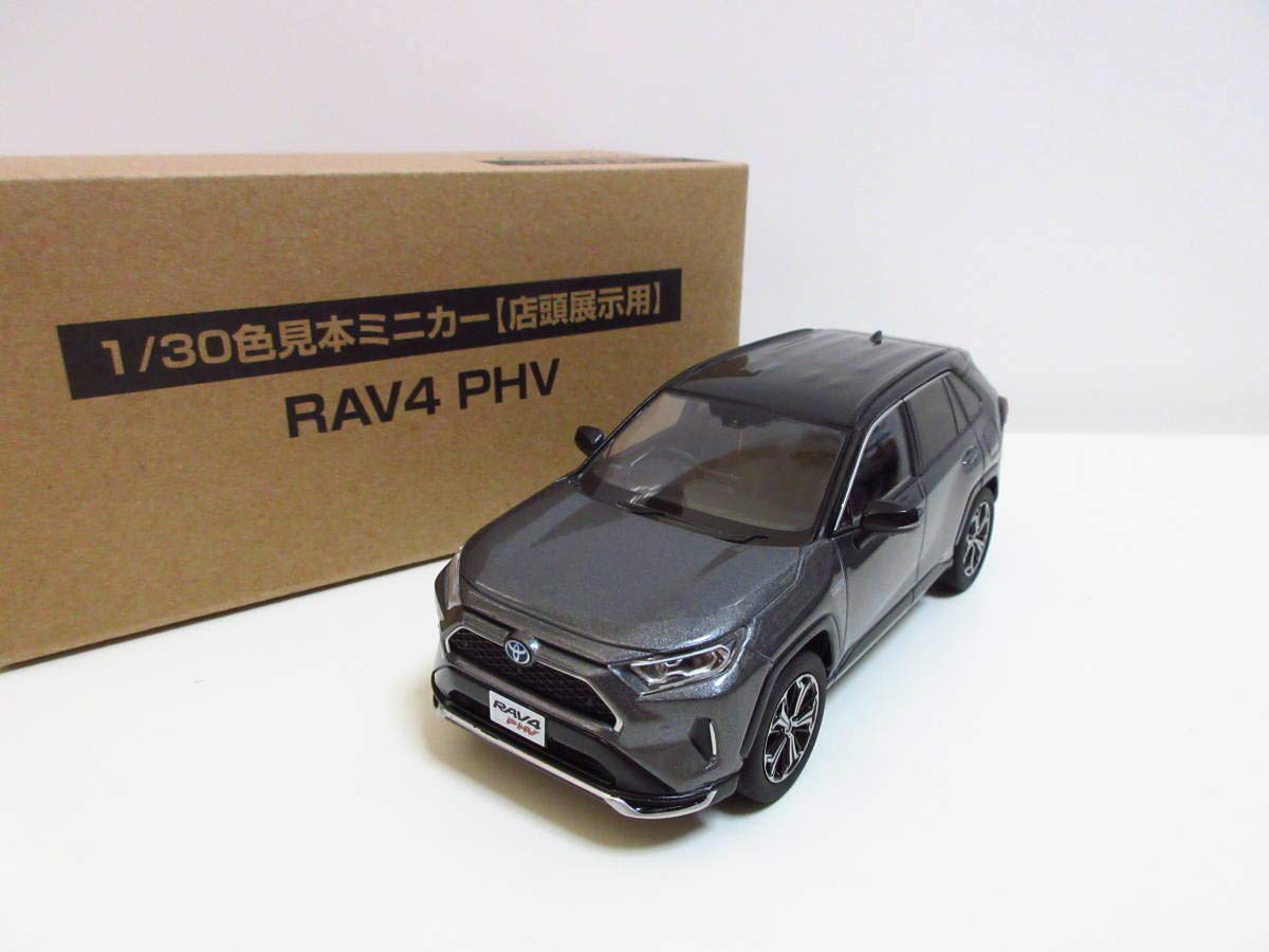 Amazon | 1/30 トヨタ 新型RAV4 PHV ラブフォーPHV 非売品 カラー 