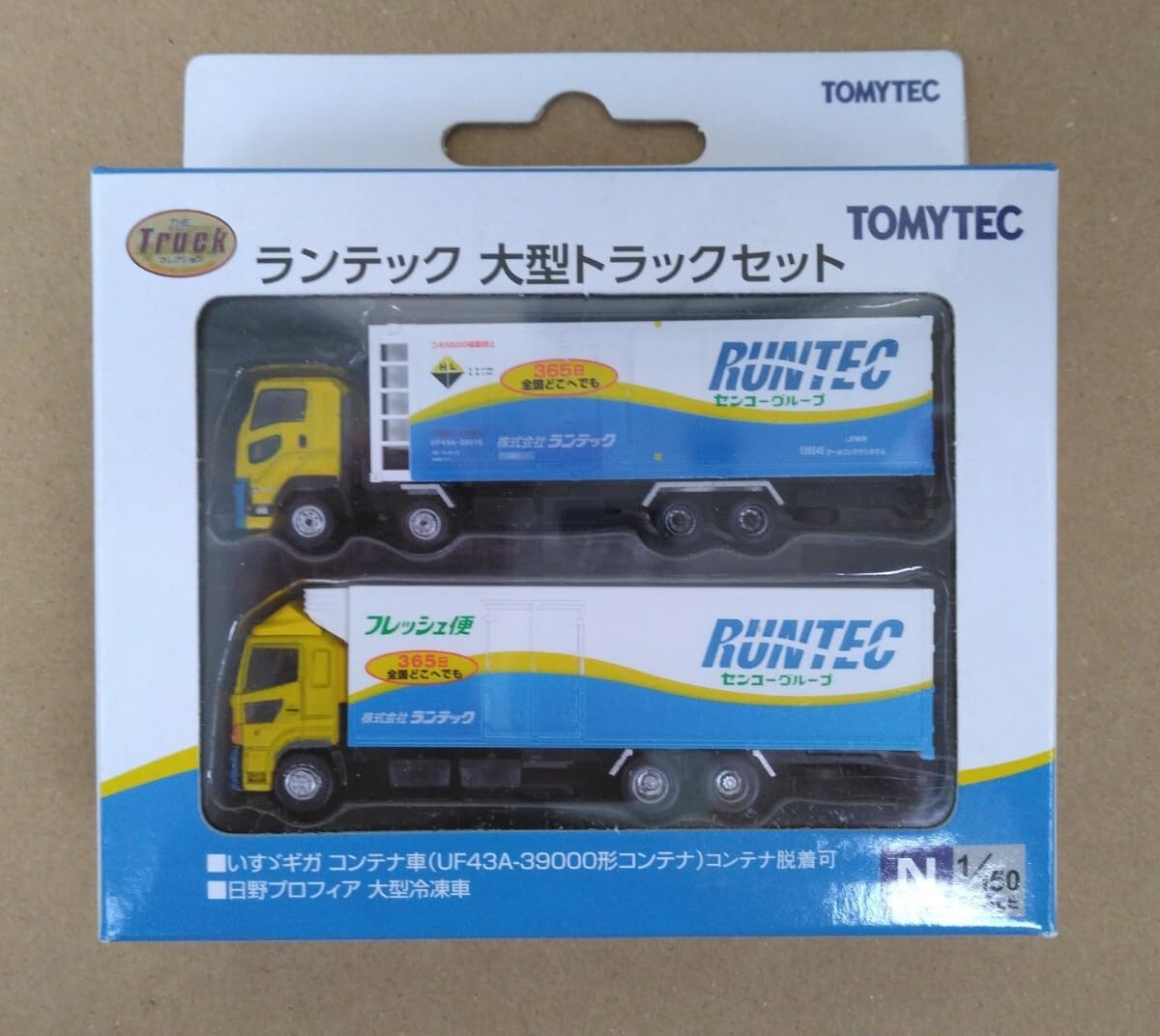 Amazon.co.jp: トラックコレクション ランテック大型トラックセット