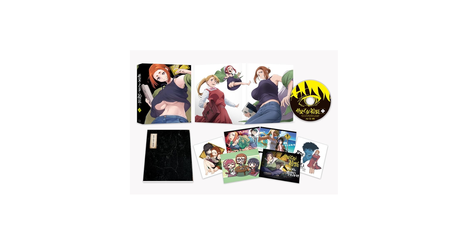 怪異と乙女と神隠し Blu-ray BOX 上巻・下巻　初回特典　【新品未開封】 Amazon.co.jp: 【Amazon.co.jp限定】怪異と乙女と神隠し Blu-ray
