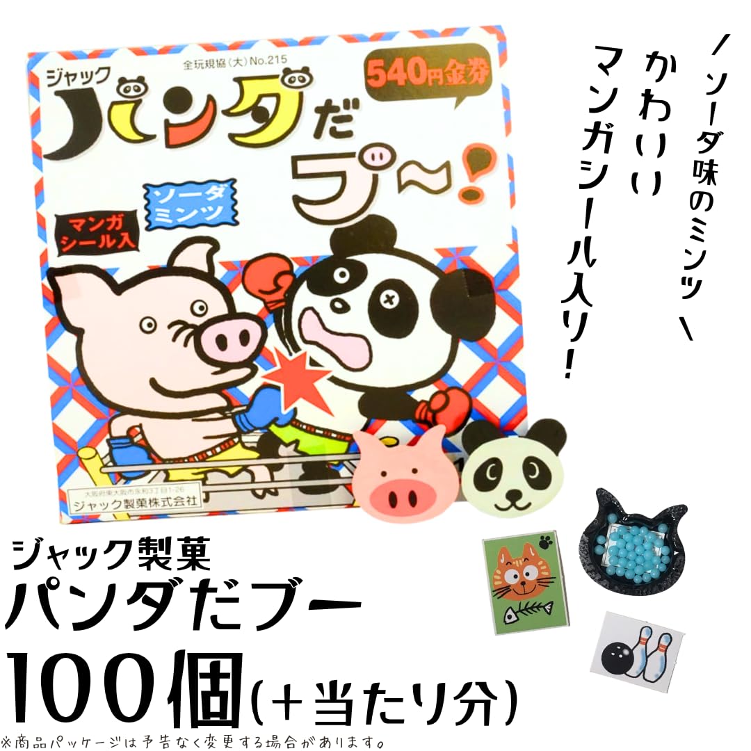 Amazon.co.jp: パンダだブー ミンツ 100個 ソーダ味 ジャック製菓 Jack