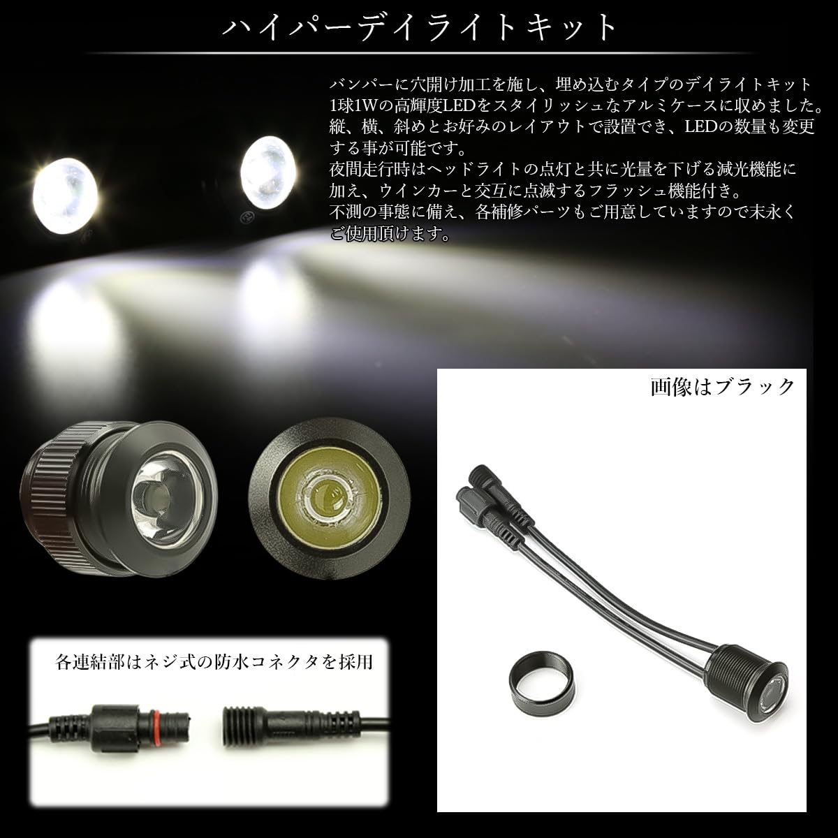 LED埋め込み式デイライト 10個セット Amazon | 1W×10連 バンパー埋め込み型 LED ハイパー デイライト