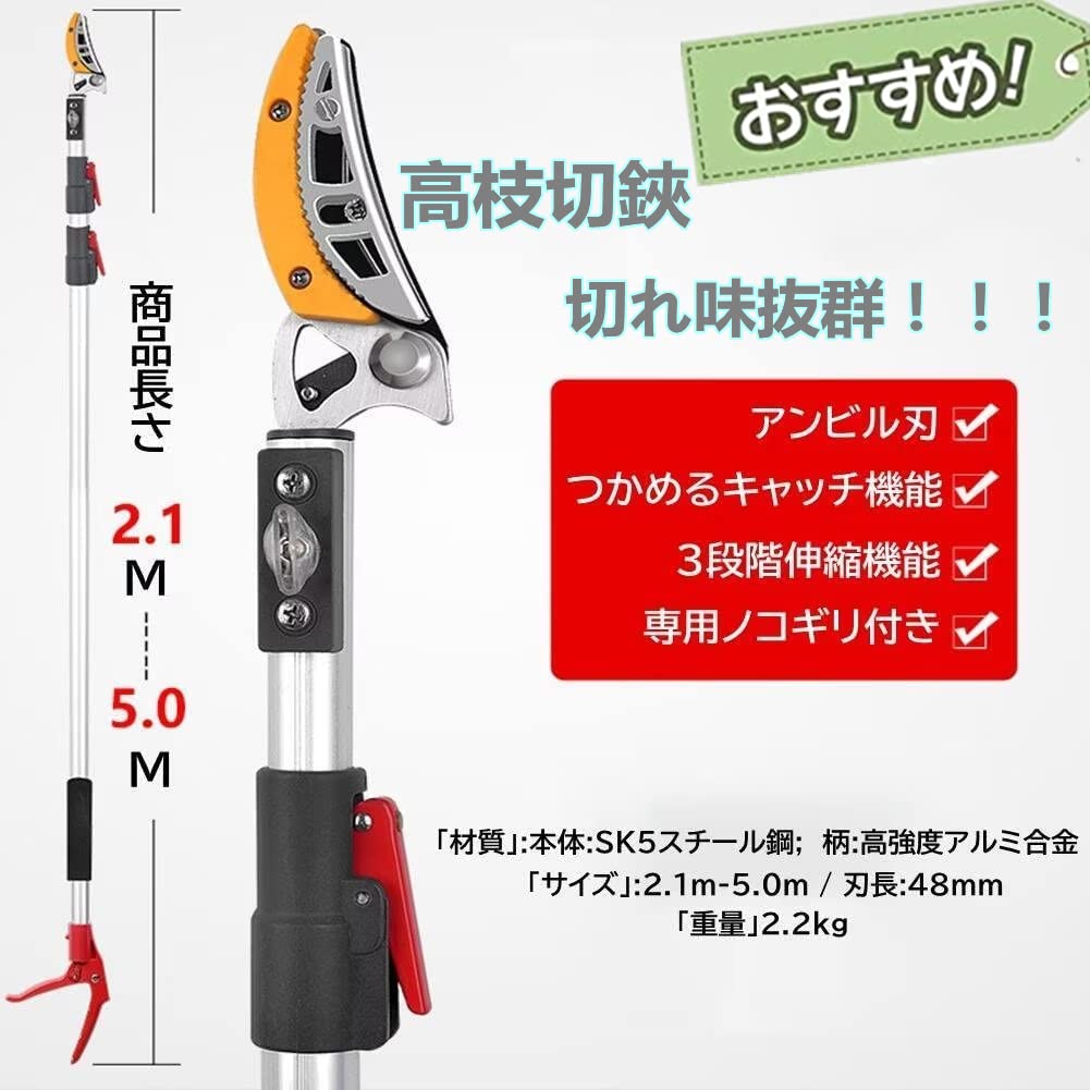 草刈り機 5点（高枝切りばさみ3点サービス付き） 動作未確認