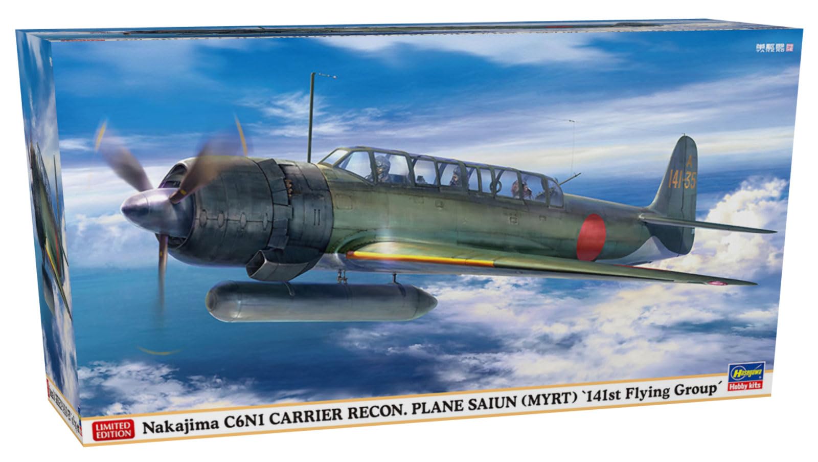 Amazon | ハセガワ 1/48 日本海軍 中島 C6N1 艦上偵察機 彩雲 第141