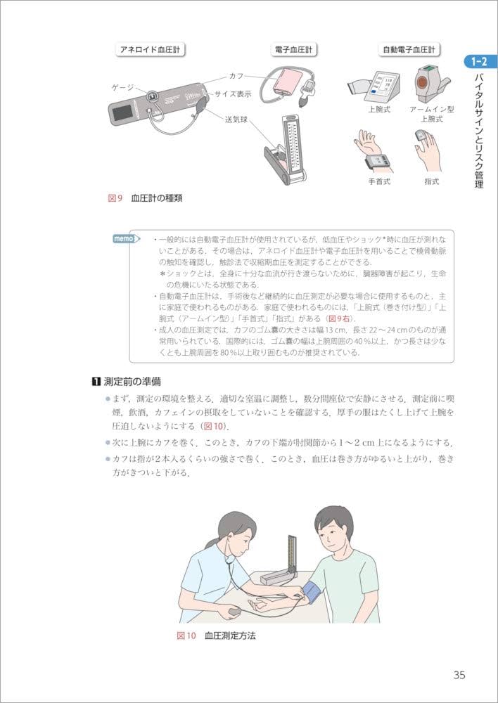 精神障害作業療法学 作業療法概論 身体障害作業療法学　各第２版 精神障害作業療法学 第3版 (作業療法学 ゴールド・マスター