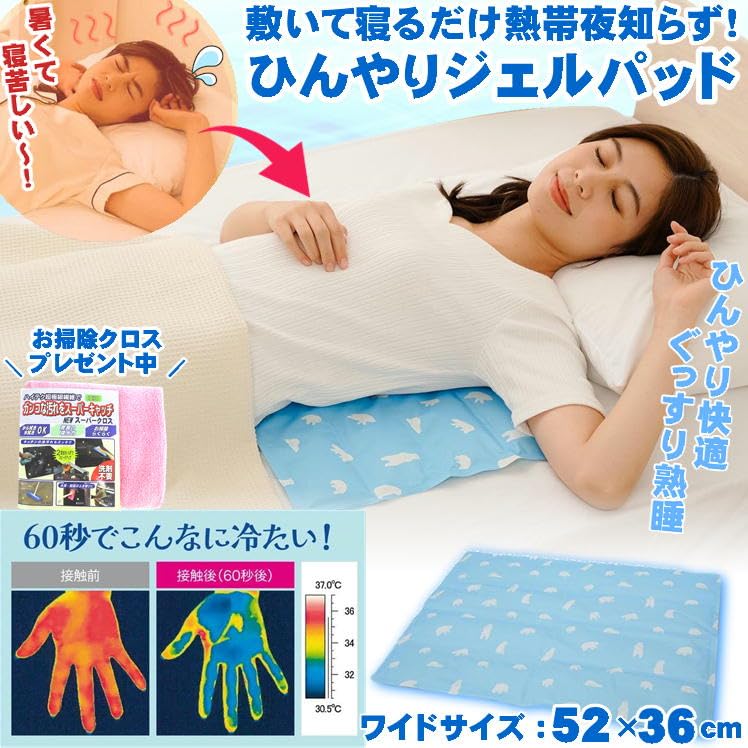 Amazon｜ひんやり 敷きパッド 冷感マット背中 冷やす 熱中症対策グッズ