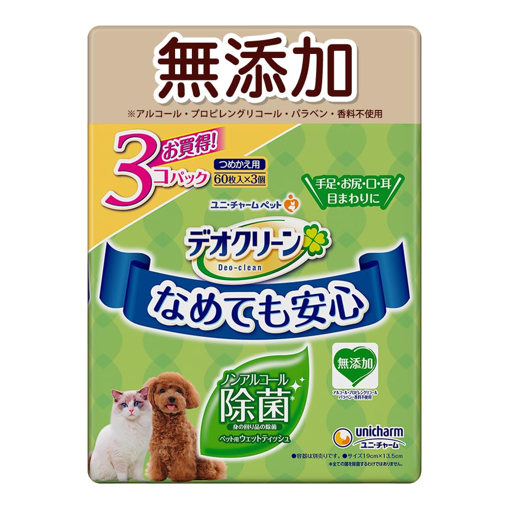 【無添加】[アルコール、プロピレングリコール、パラベン、香料不使用] デオクリー…