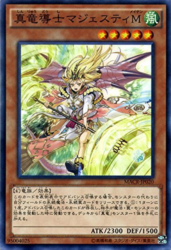 遊戯王 真竜導士マジェスティＭ(メイデン) マキシマム・クライシス(MACR) シングルカード
