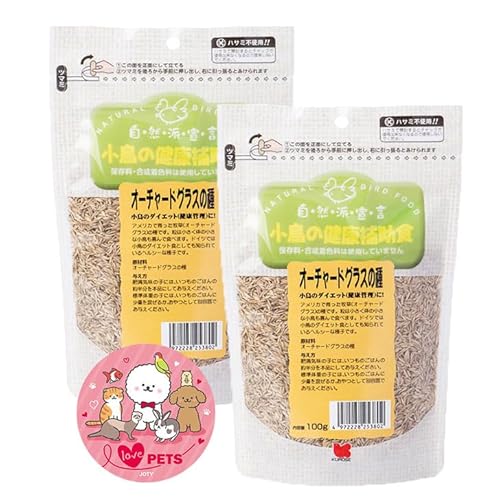 黒瀬ペットフード オーチャードグラスの種 100g×2個セット 鳥 インコ ダイエットフード 小鳥の健康補助食品 セキセイインコ カナリア 文鳥 エサ 餌 自然派宣言 JOTYオリジナルステッカー付きの商品画像（Amazon）