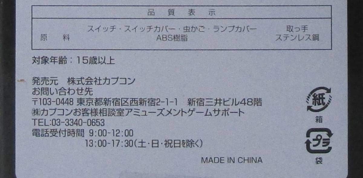 Amazon.co.jp: モンハン モンスターハンター ワールド 導蟲ルーム