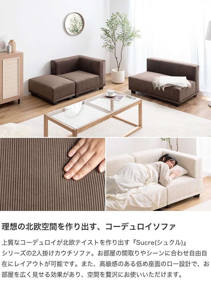 Amazon｜家具350 Sucre シュクル ソファ ソファー 2人掛けソファ