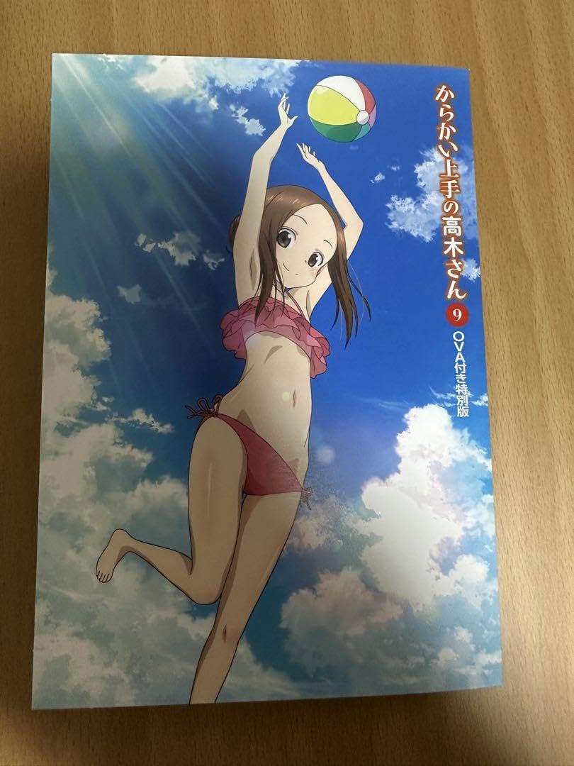 【新品未開封】からかい上手の高木さん 原作9巻 OVA付き特装版 Amazon.co.jp: からかい上手の高木さん 9巻 OVA付き特別版 : おもちゃ
