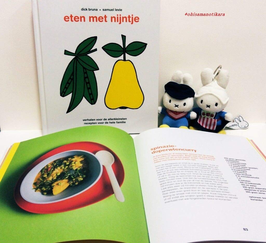 eten met nijntje レシピ本　ディック・ブルーナ　洋書　ミッフィー Amazon.co.jp: ミッフィーの料理レシピ本eten met nijntje