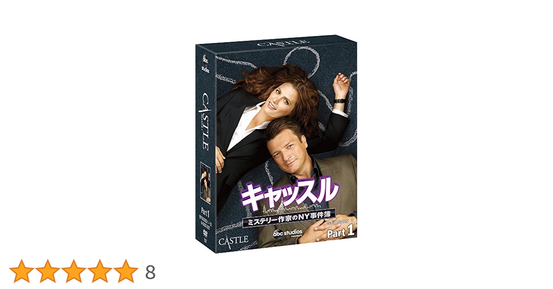 J754未開封 キャッスル/ミステリー作家のNY事件簿 コレクターズ BOX J754未開封 キャッスル/ミステリー作家のNY事件簿 コレクターズ BOX