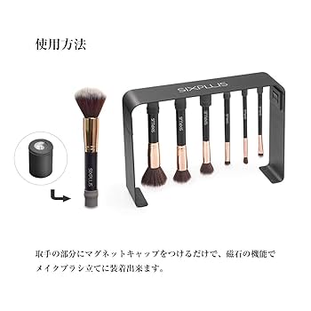 SIXPLUS マグネットメイクブラシ立て(ブラック Amazon | SIXPLUS マグネットメイクブラシ立て (ブラック