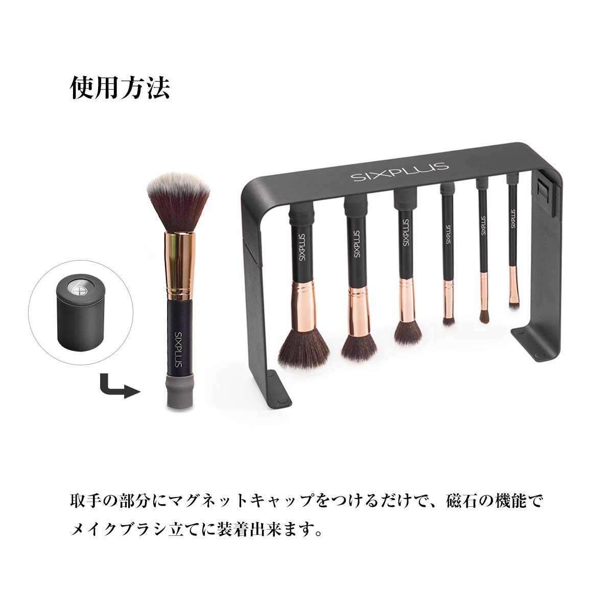 Amazon | SIXPLUS マグネット式キャップ メイクブラシ立て