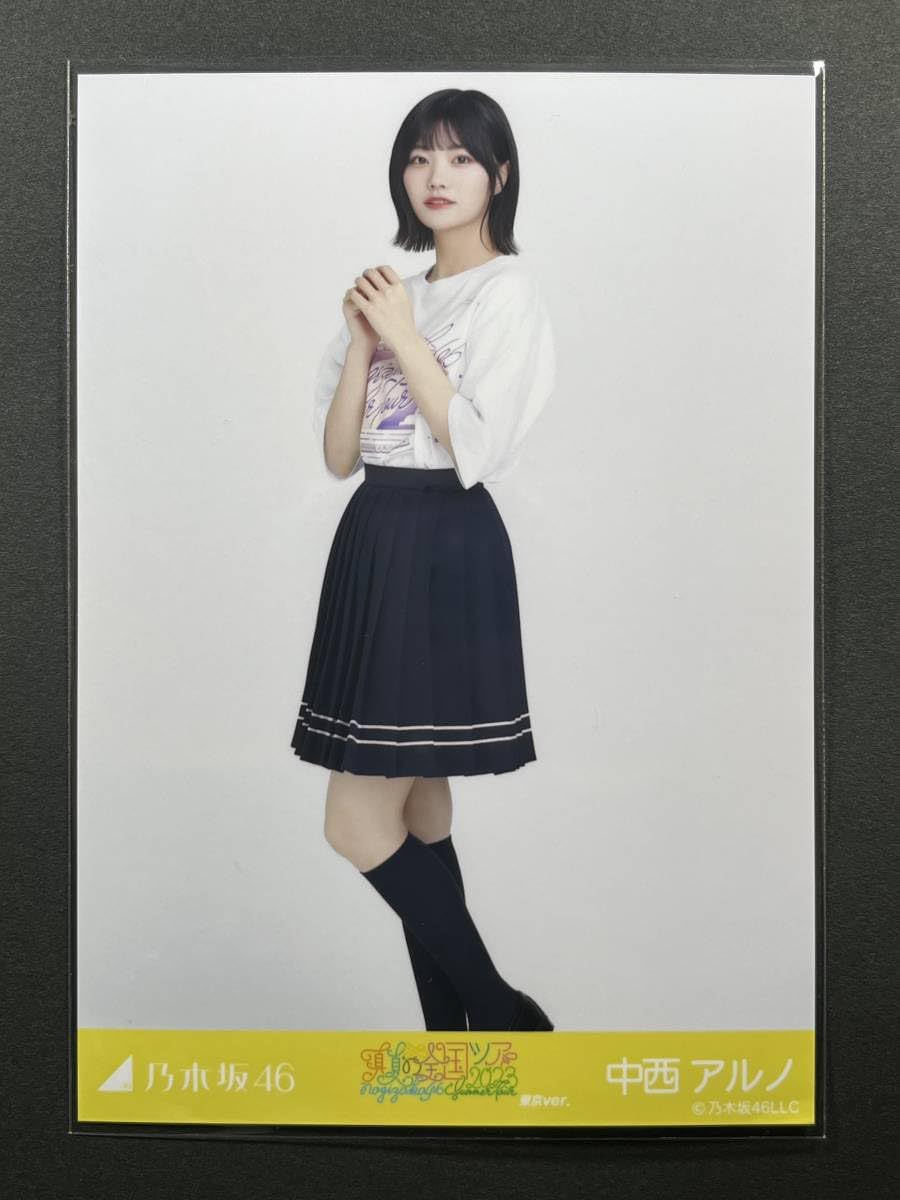 Amazon.co.jp: 乃木坂46 生写真 中西アルノ 真夏の全国ツアー2023 T