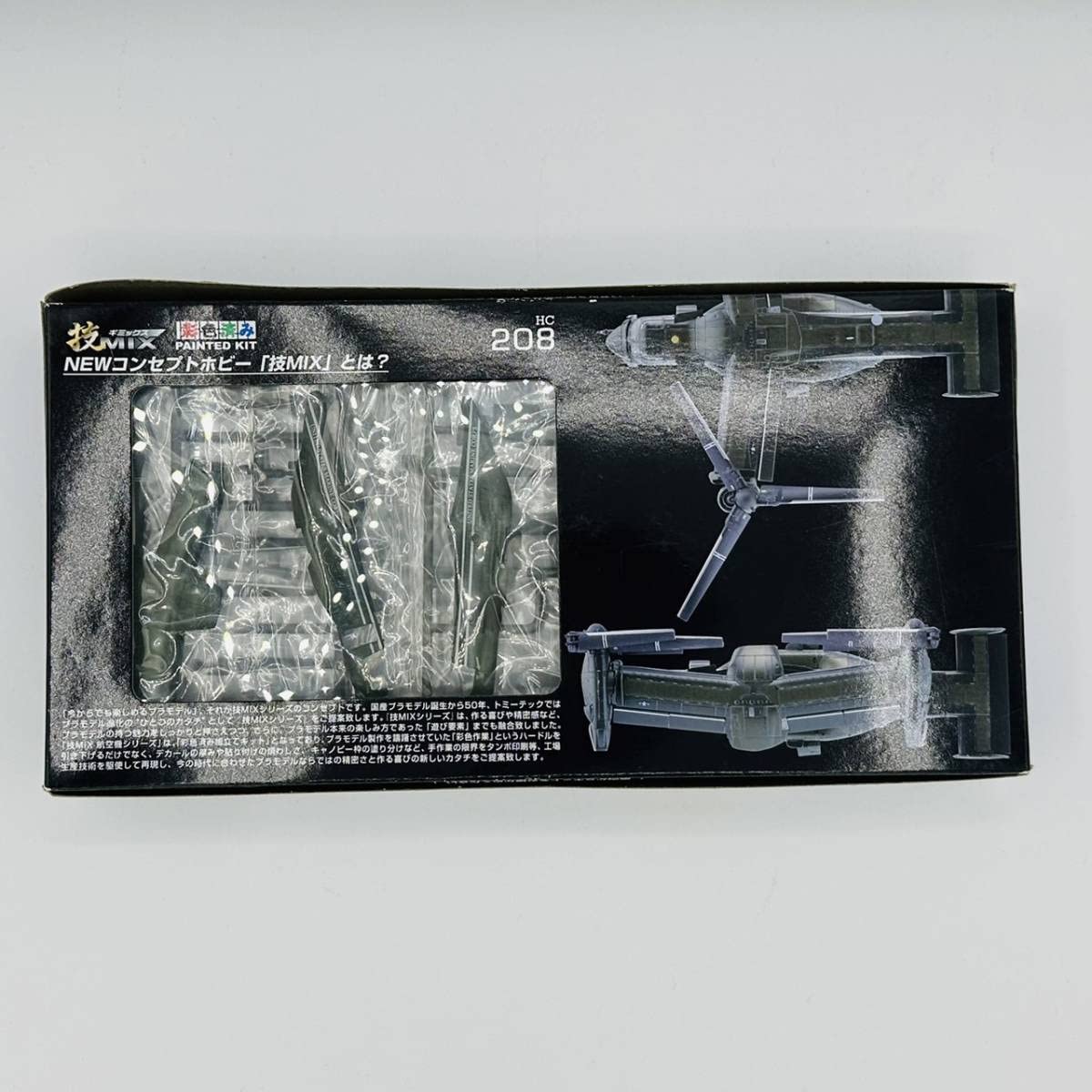 Amazon.co.jp: TOMYTEC Gi MIX Aircraft Series 1/144 MV-22B 1st