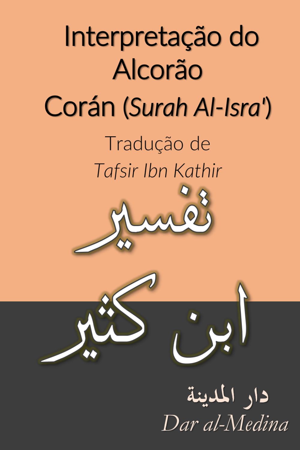Interpretação do Alcorão (Surah Al-Isra'): Tradução de Tafsir Ibn Kathir