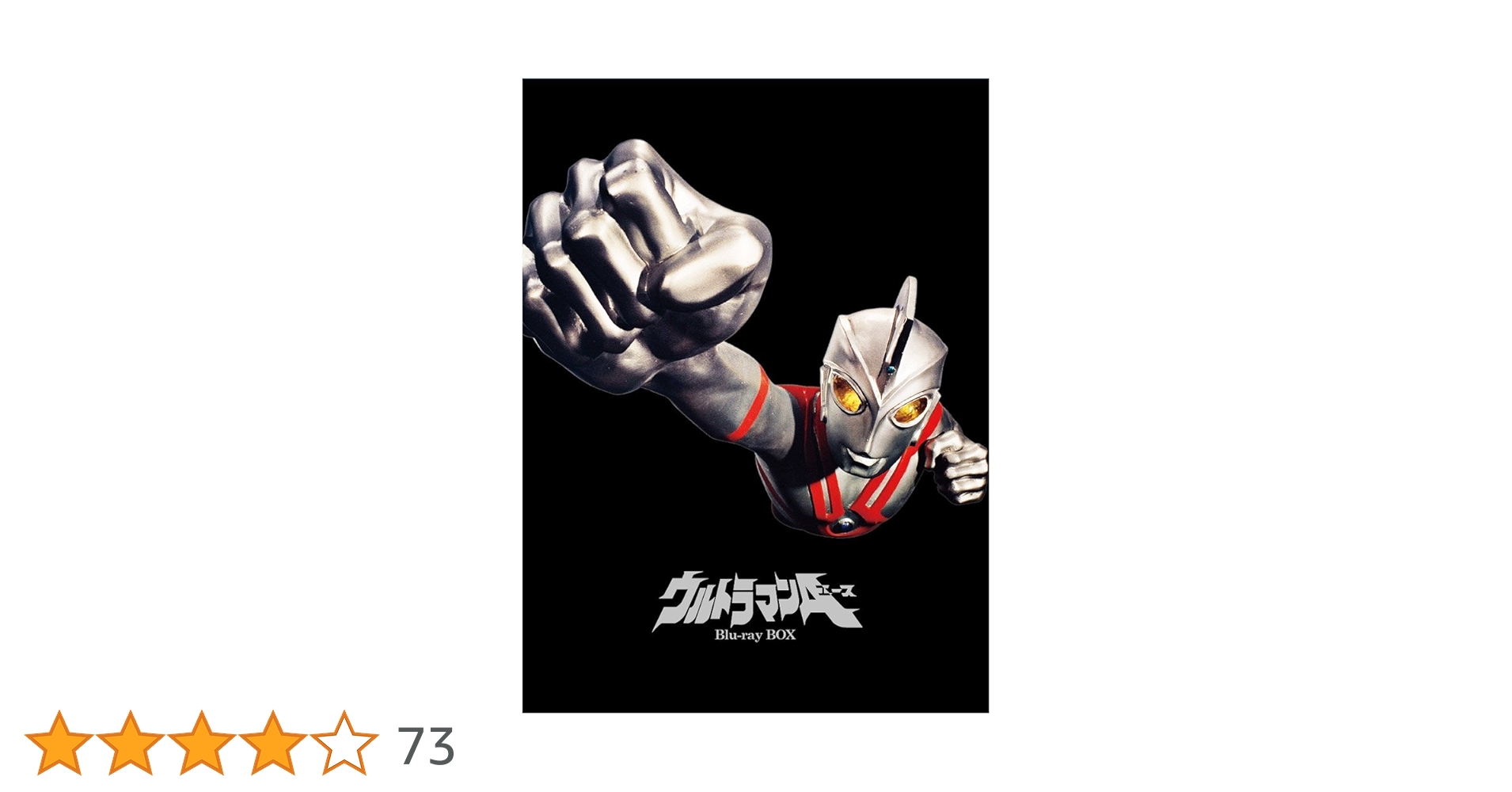 Amazon.co.jp: 【Amazon.co.jp限定】 ウルトラマンA Blu-ray BOX (初回