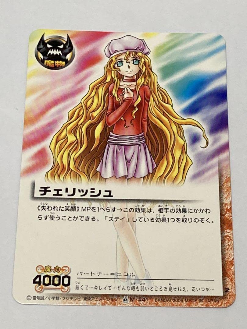 Amazon.co.jp: Cherish Lost Smile Golden Gash Bell : Toys & Games