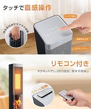 Amazon | セラミックヒーター 【2025年AI自動制御モデル・節電